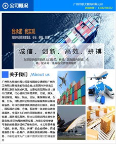 廣州聯大物流 專業廣州布料到泰國海運專線與國內貿易代理一站式服務