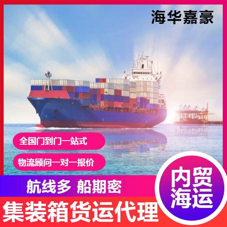 國內海運代理與集裝箱物流的關鍵業務分析
